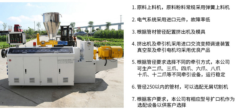 PVC穿線管材生產線 一出二一出四電工穿線管
