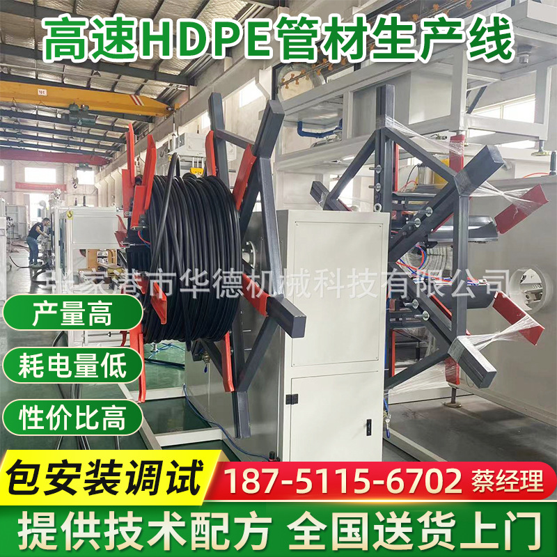 高速HDPE管材生產(chǎn)線 高速HDPE管材生產(chǎn)線